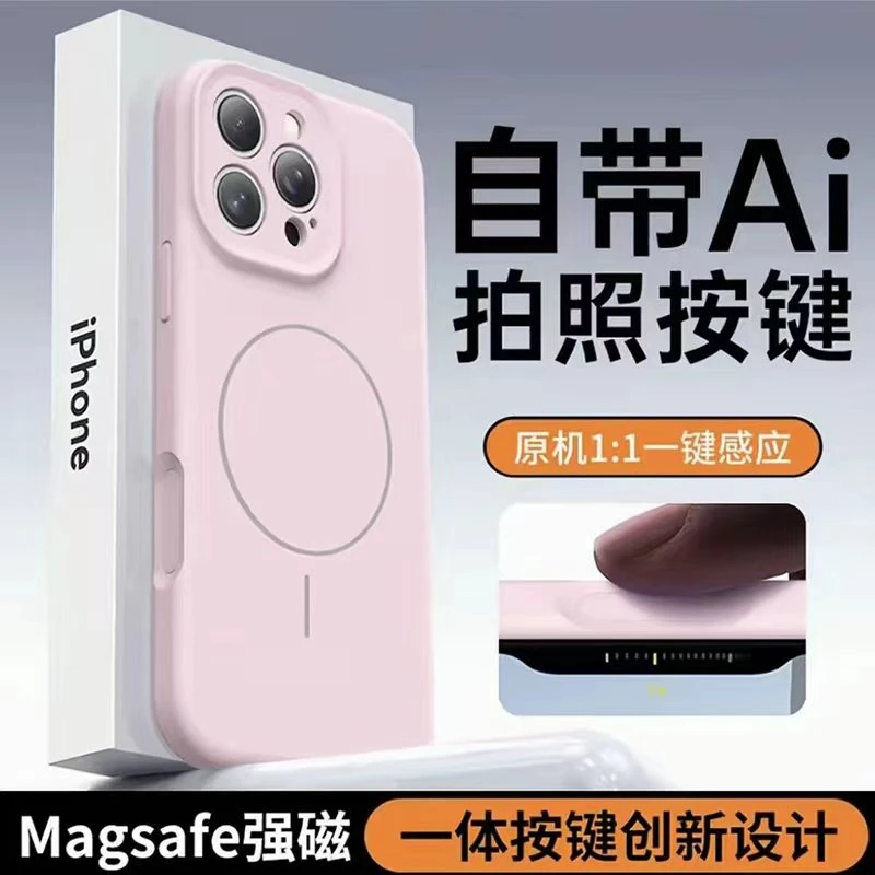 奥菲顿带AI拍照按键液态硅胶磁吸适用iPhone16/15pro手机壳苹果14