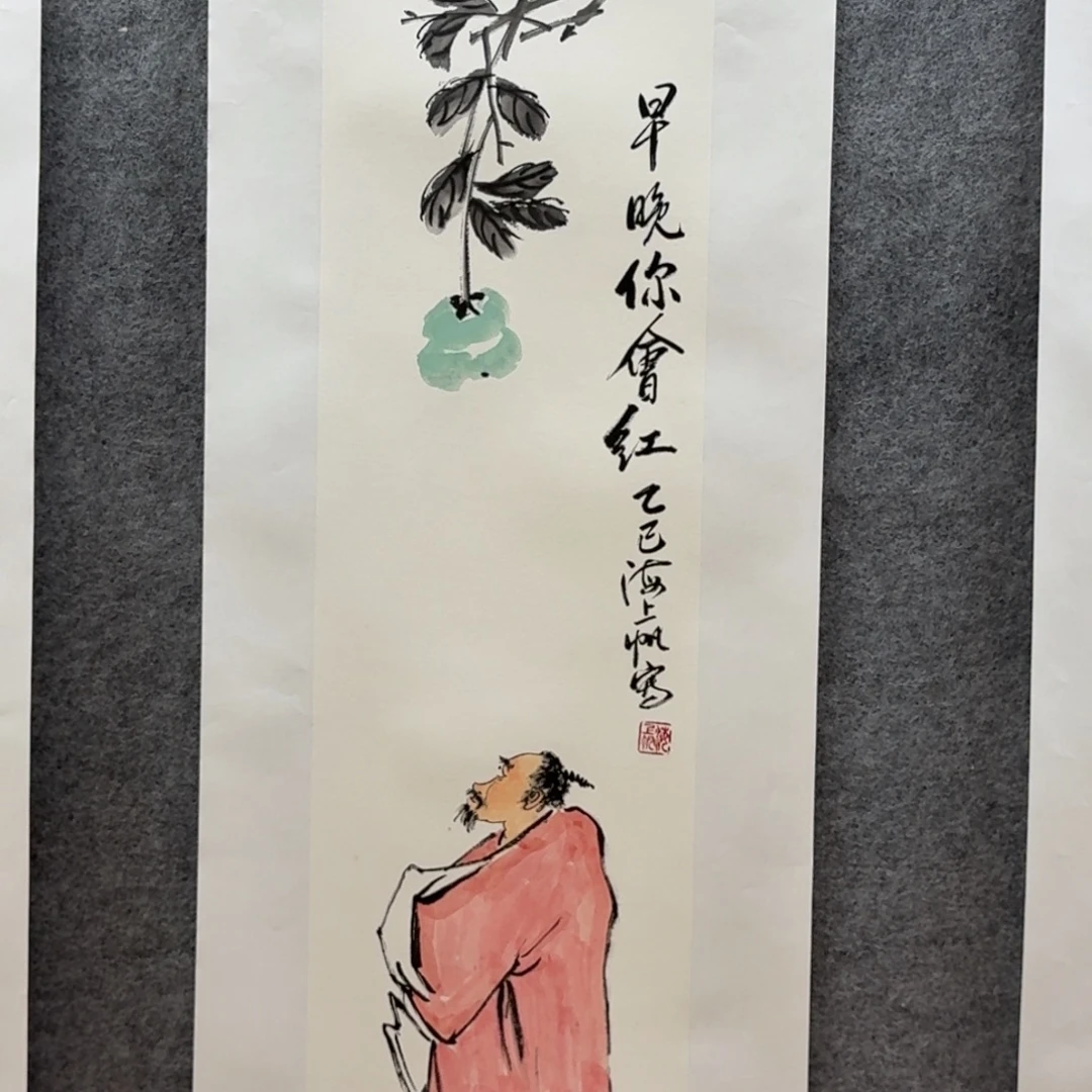 国画三尺对开作品人物