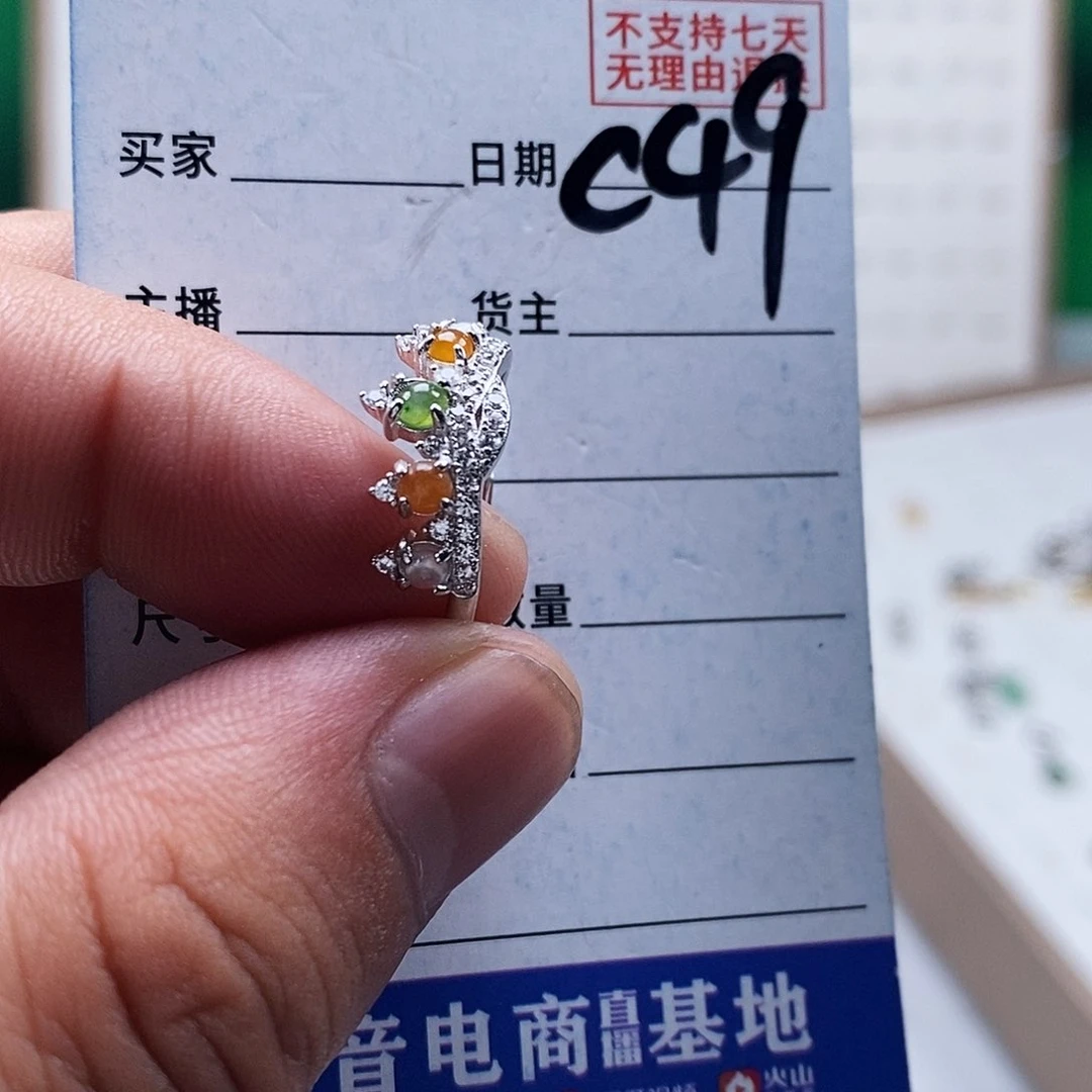 未镶嵌戒指翡翠戒指