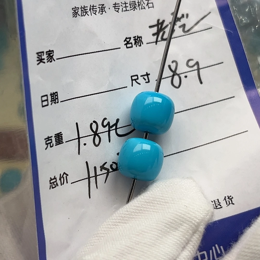 绿松石未镶嵌配饰