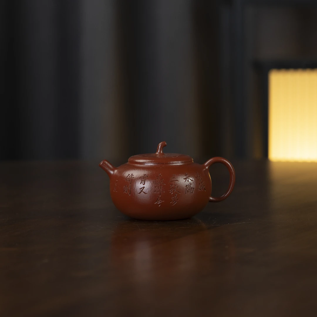 柿圆 佘幸制 全手工 大红袍 160cc家用紫砂壶