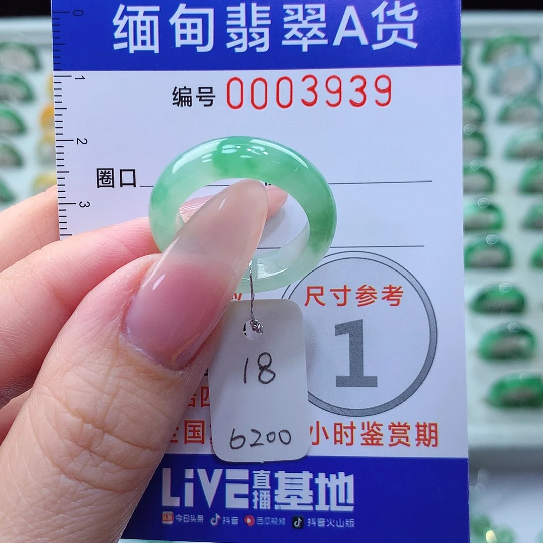 翡翠戒指未镶嵌18号