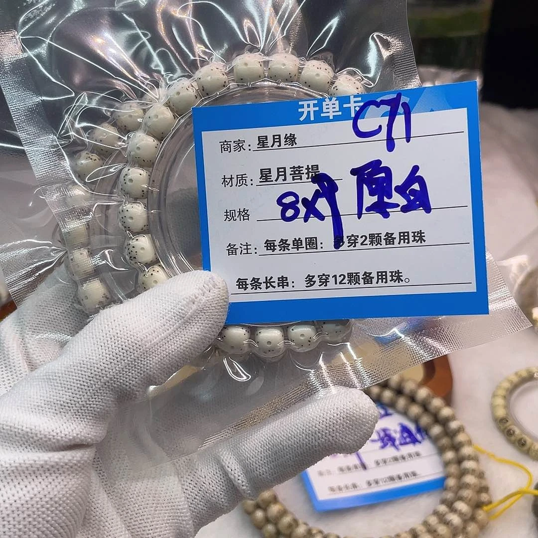 吊坠星月菩提C71::::::::::::