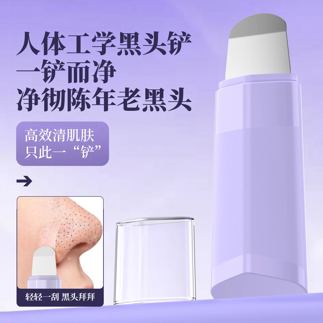 面部毛囊粉刺清洁手动黑头铲去死皮铲皮机脸部清肌美容工具神器
