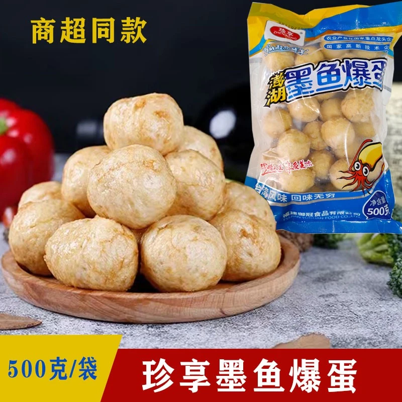 珍享澎湖墨鱼爆蛋500克爆烤小丸子脆骨爆蛋关东煮火锅烧烤麻辣烫