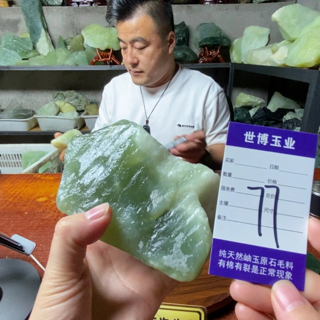蛇纹石玉未镶嵌岫玉原石