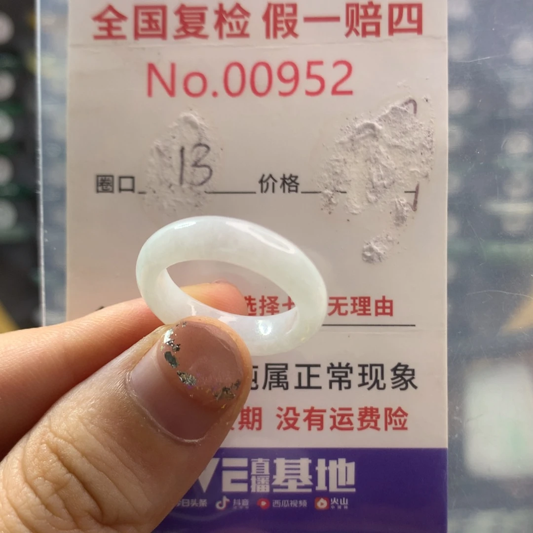 翡翠未镶嵌戒指天然翡翠