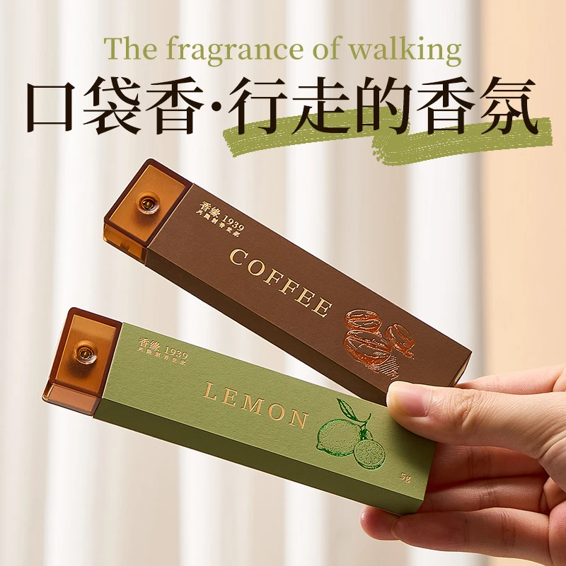 【便携式口袋线香】出差旅行自带香插桂花果香咖啡味清爽家用香薰