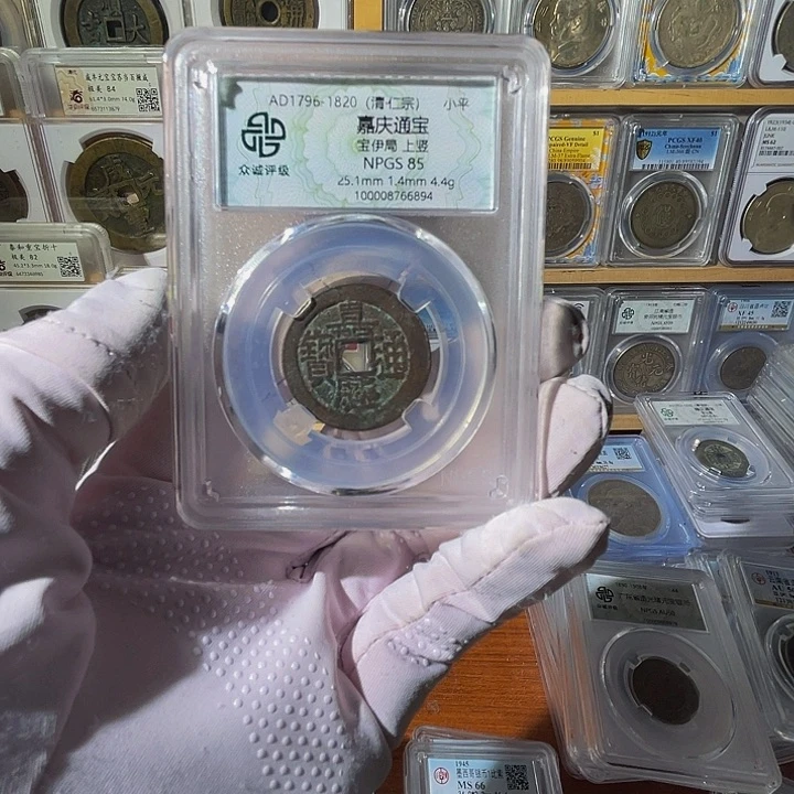 骑***哥铜嘉庆通宝6894，飞姐