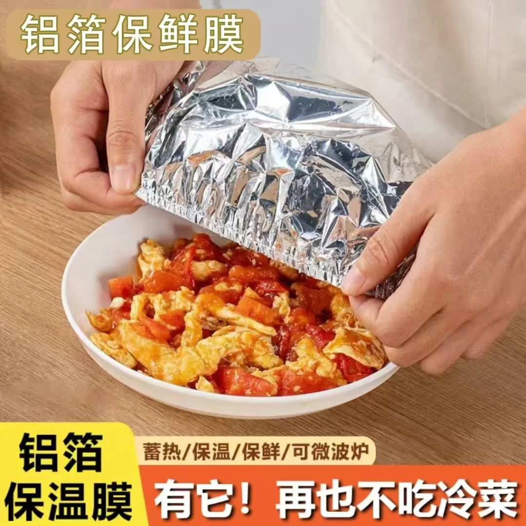 家用餐桌饭菜保温套铝箔膜套保温罩厨房保鲜隔热保温膜保温罩