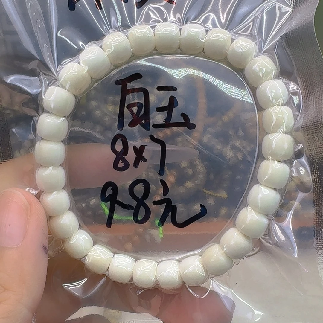 手串星月菩提25白玉87