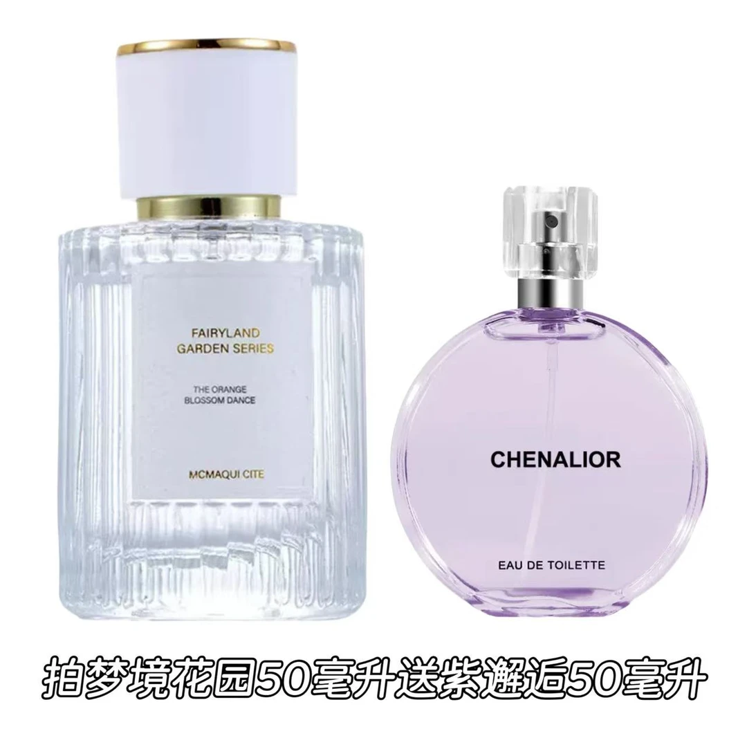 【梦境花园系列】烟雨茉莉北国雪松男女通用清新调淡香水 送紫邂逅