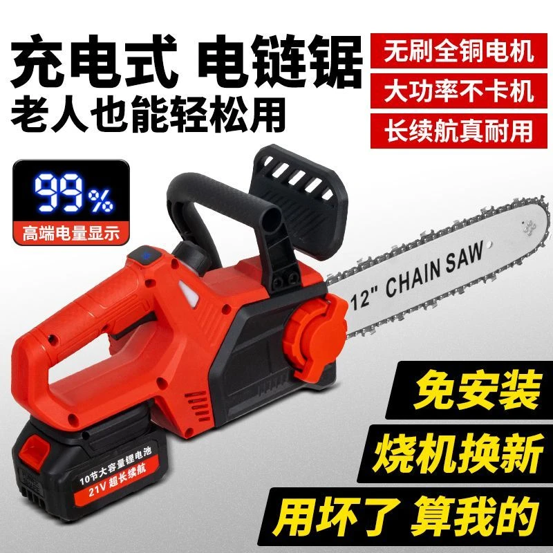 新款充电式锂电锯手持式电锯链大动力锂电锯家用户外伐木电锯链