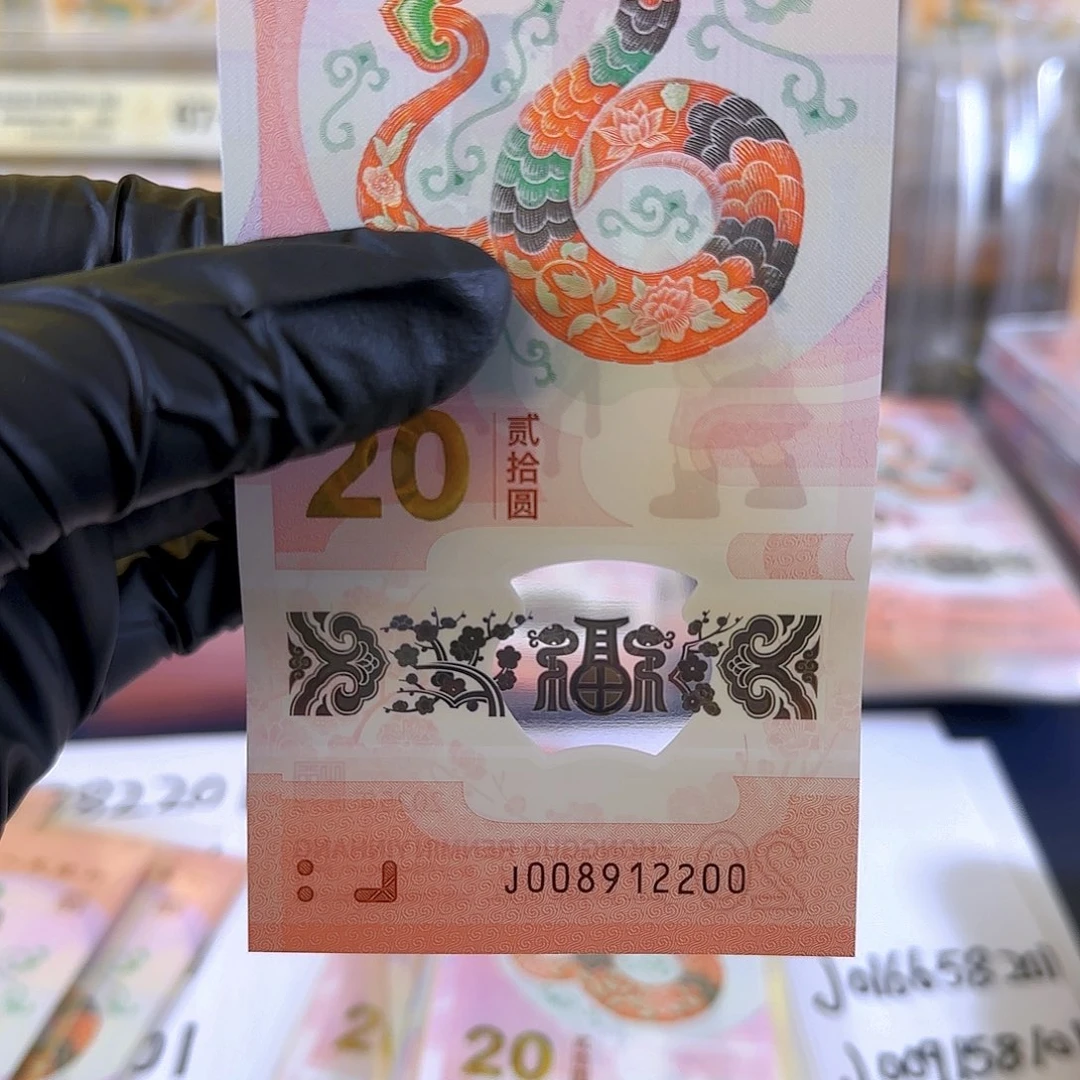 塑料蜜**爸生肖蛇008912200单张