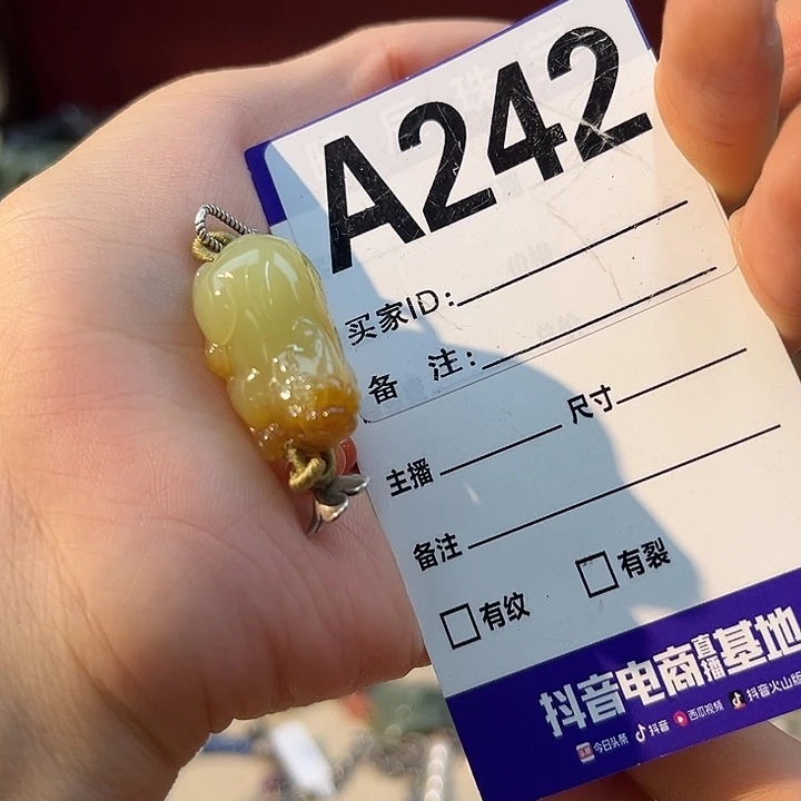 慢***慢未镶嵌手链和田玉