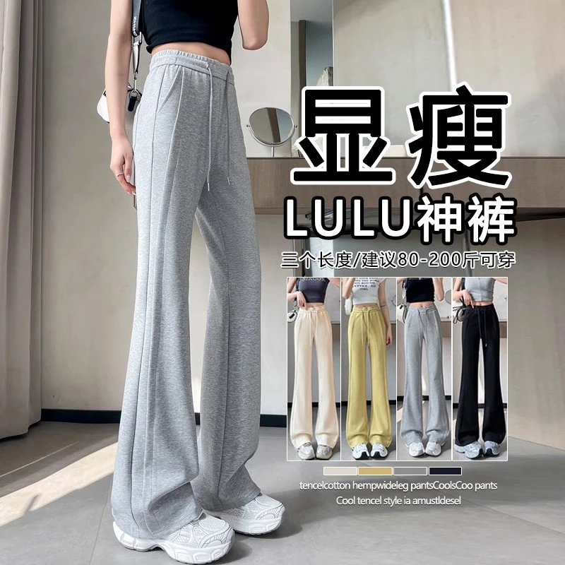 灰色运动喇叭裤女春秋薄款休闲裤夏季阔腿香蕉卫裤高腰运动微喇裤