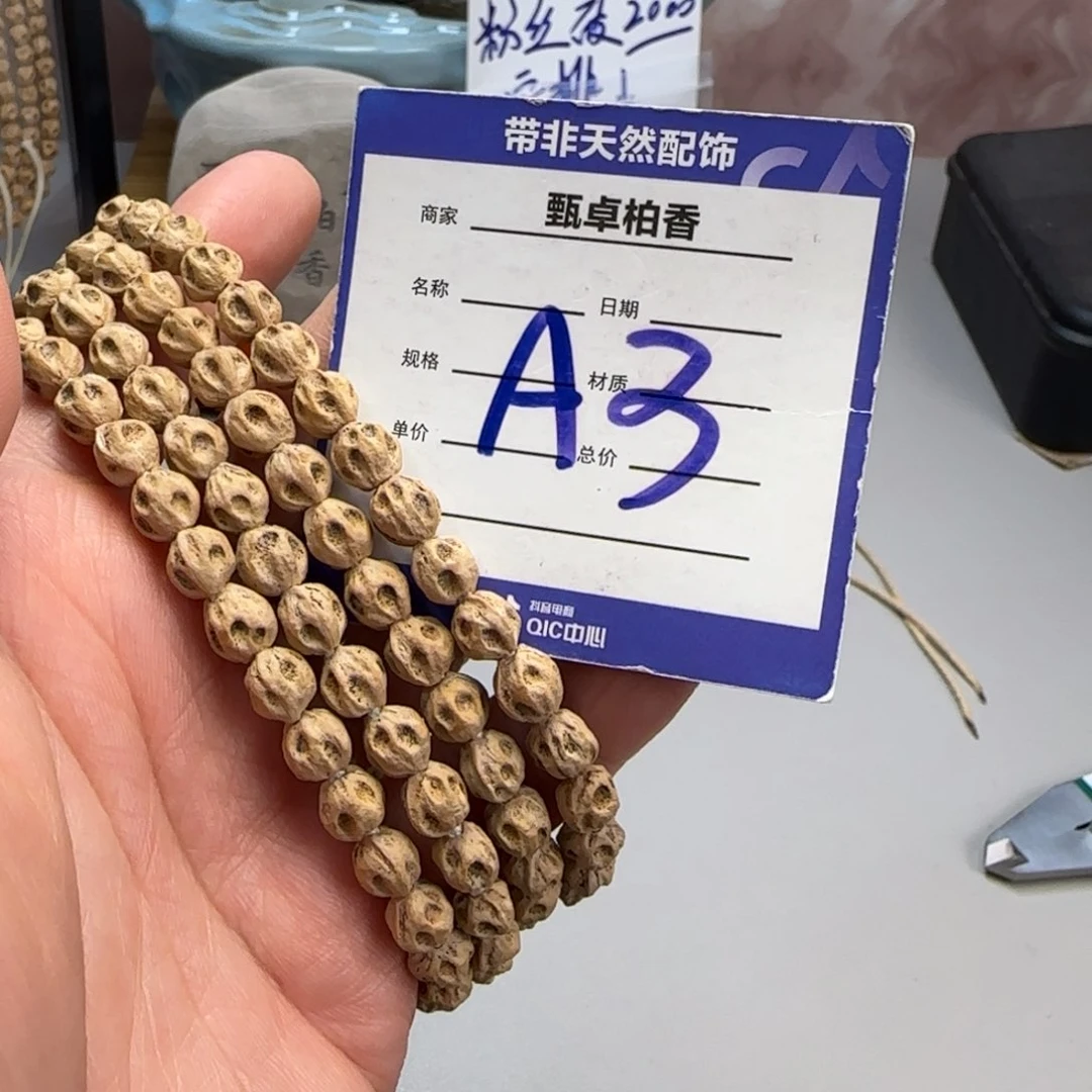 柏香籽/百香籽吊坠3