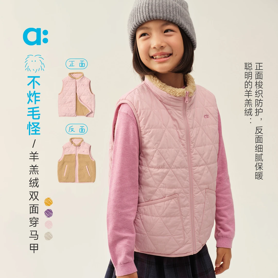 allblu幼岚【不炸毛怪】羊羔绒双面穿马甲儿童25秋冬新品保暖【83-7】