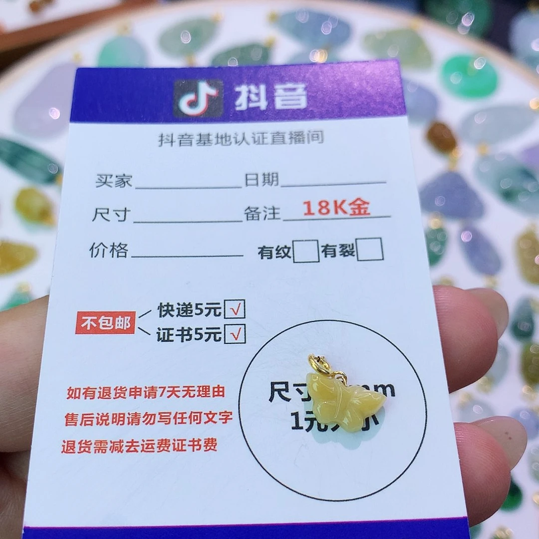 吊坠(不含链)18K金镶嵌翡翠