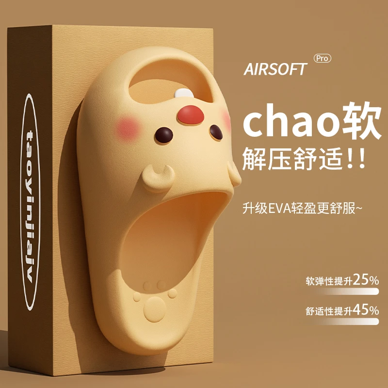 小海狸拖鞋女款可爱卡通ins拖鞋居家浴室防滑学生宿舍厚底EVA拖鞋