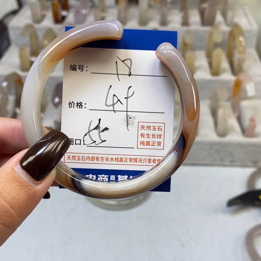 手镯玛瑙/玉髓未镶嵌18