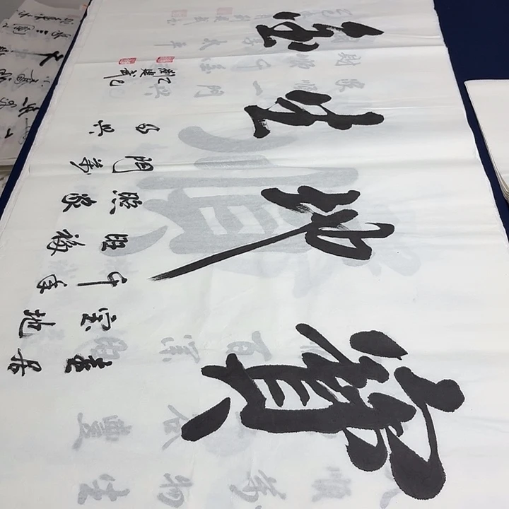 书法老师精品书法