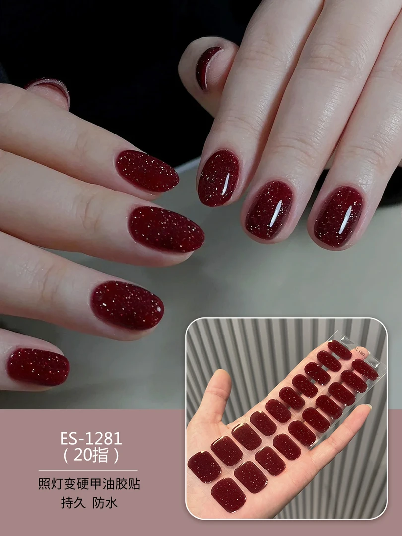 【ES1281】20指半固化凝胶uv半烤美甲贴指甲贴片照灯变硬穿戴甲