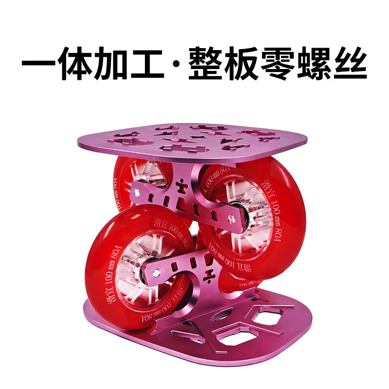 滑宜火凤漂移板（一体式）