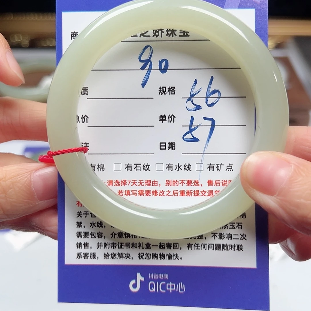 未镶嵌手镯和田玉