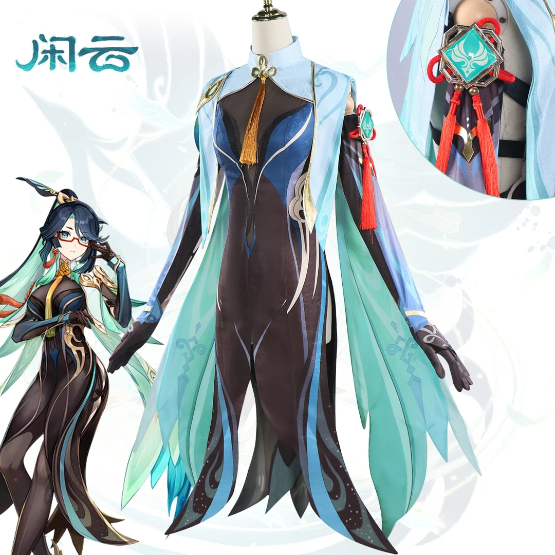 闲云cos服原神留云借风真君coscosplay女装二次元扮演服闲云套