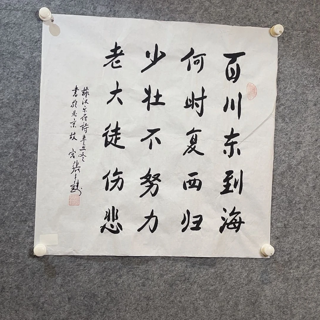 书法书法作品艺术作品