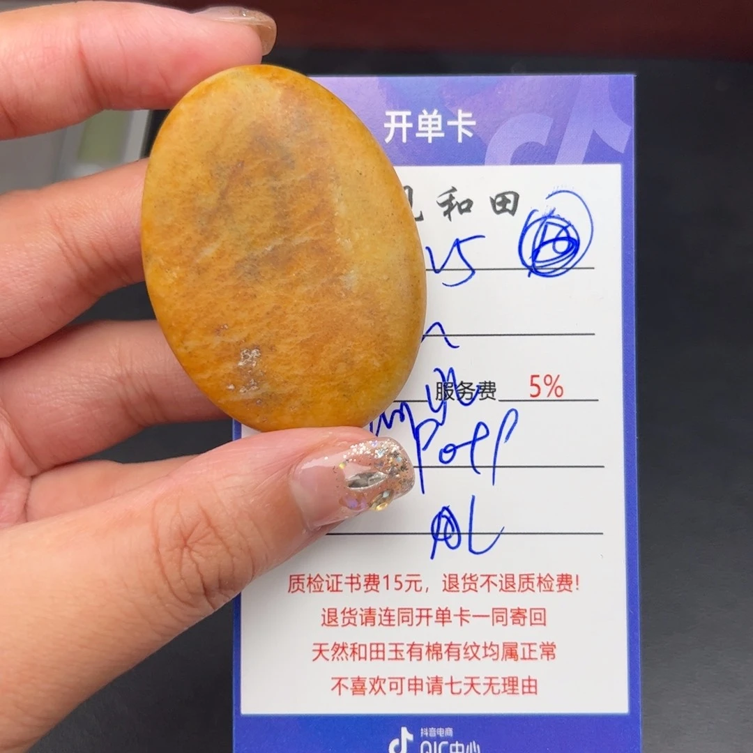 和田玉挂件未镶嵌云***翠