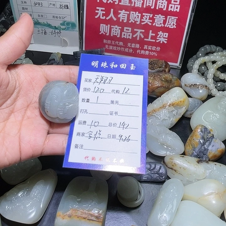天***翔和田玉（糖玉）未镶嵌挂件