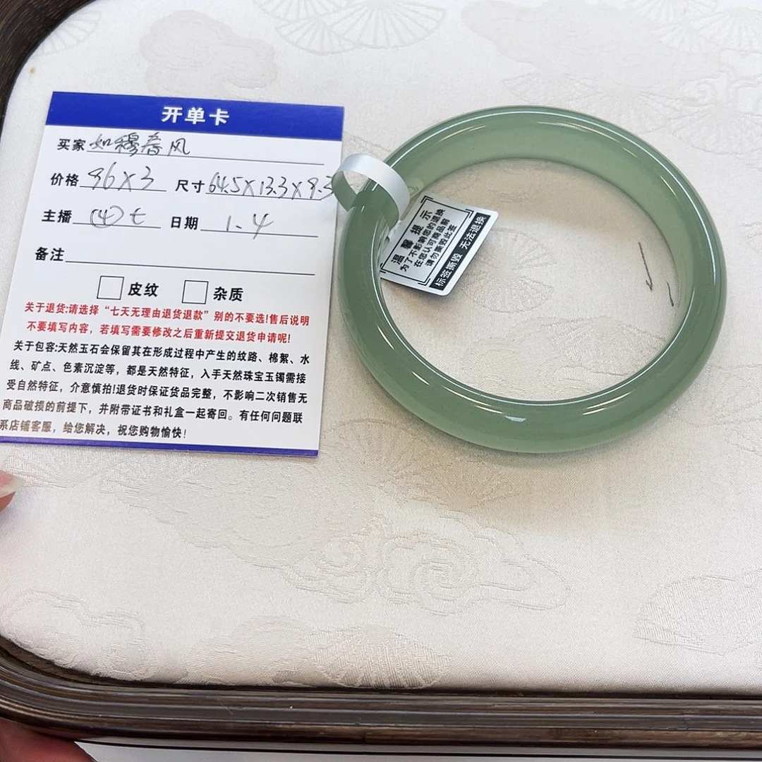 石英质玉未镶嵌手镯