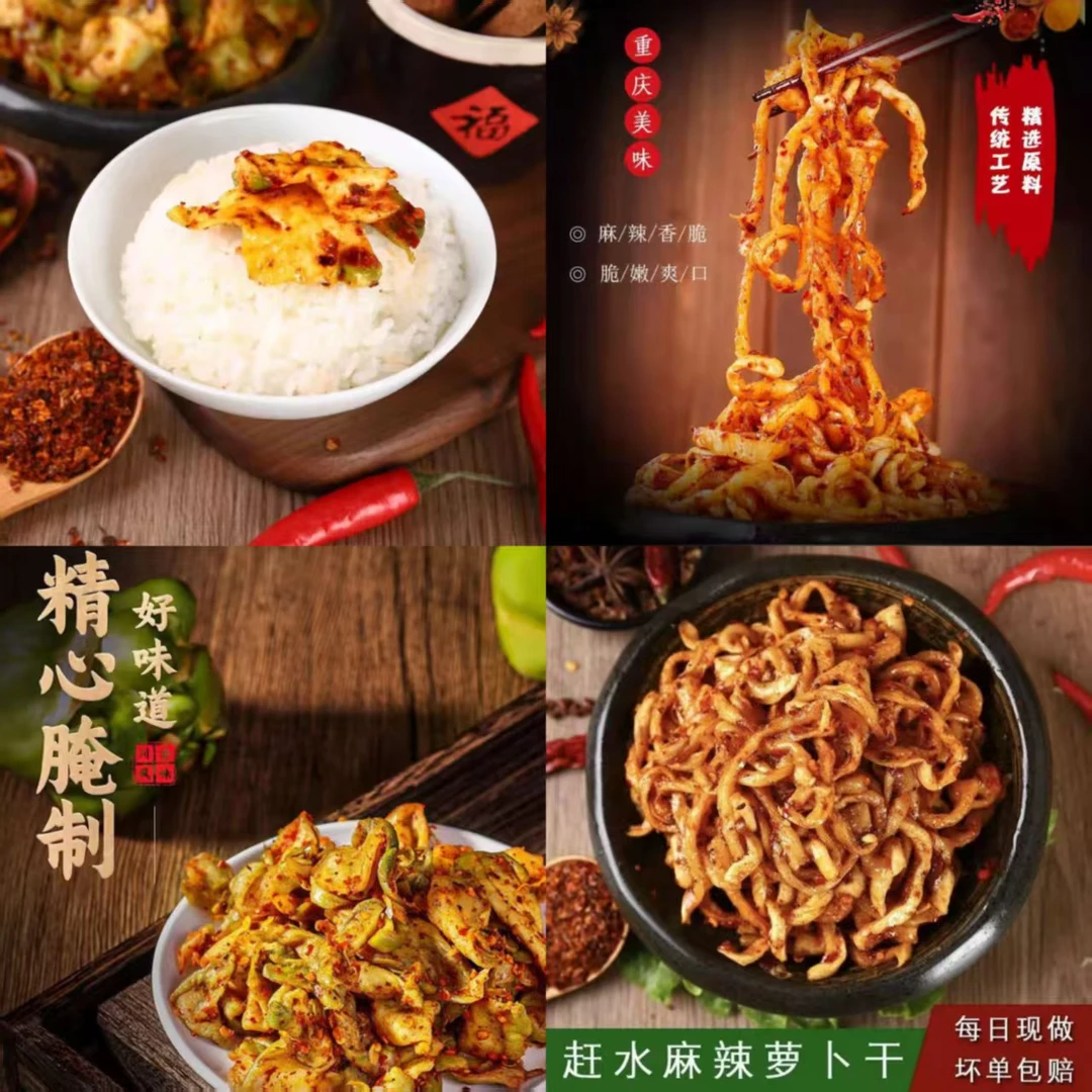 【组合装】（2斤装）麻辣萝卜干+青菜片 下饭好吃 青菜无老筋 CT