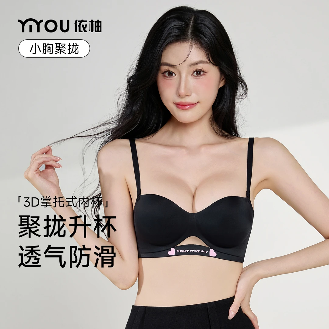 依柚舒适聚拢蜜桃胸小胸显大女士透气一衣两穿收副乳上托内衣文胸