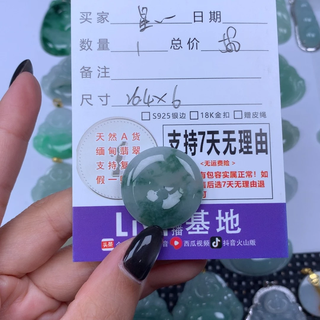 星***。颈饰未镶嵌翡翠天然