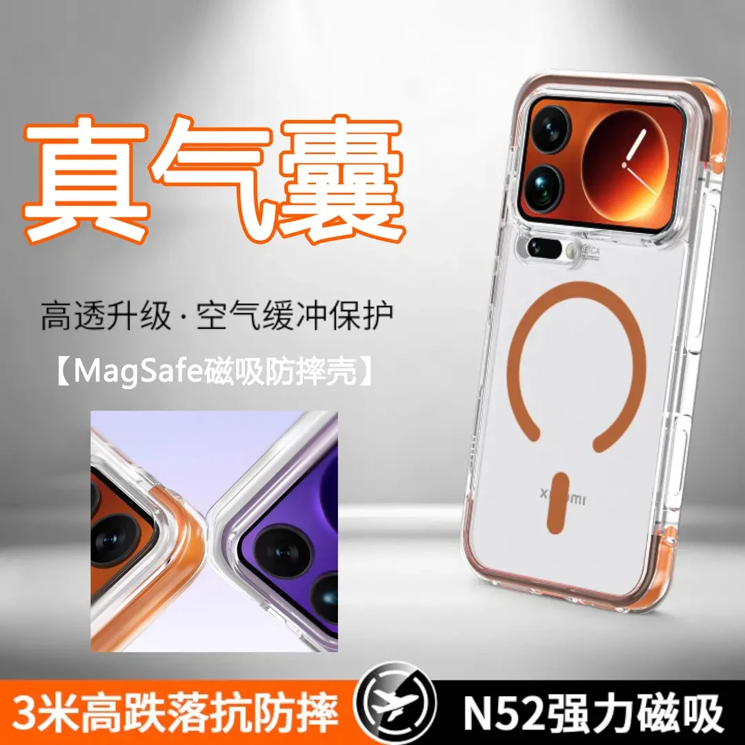 适用小米17promax手机壳气囊透明软边全包小米17pro防摔保护壳