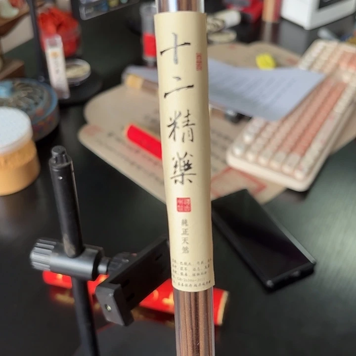 瓷片十二精药10克。。。。。。。。。