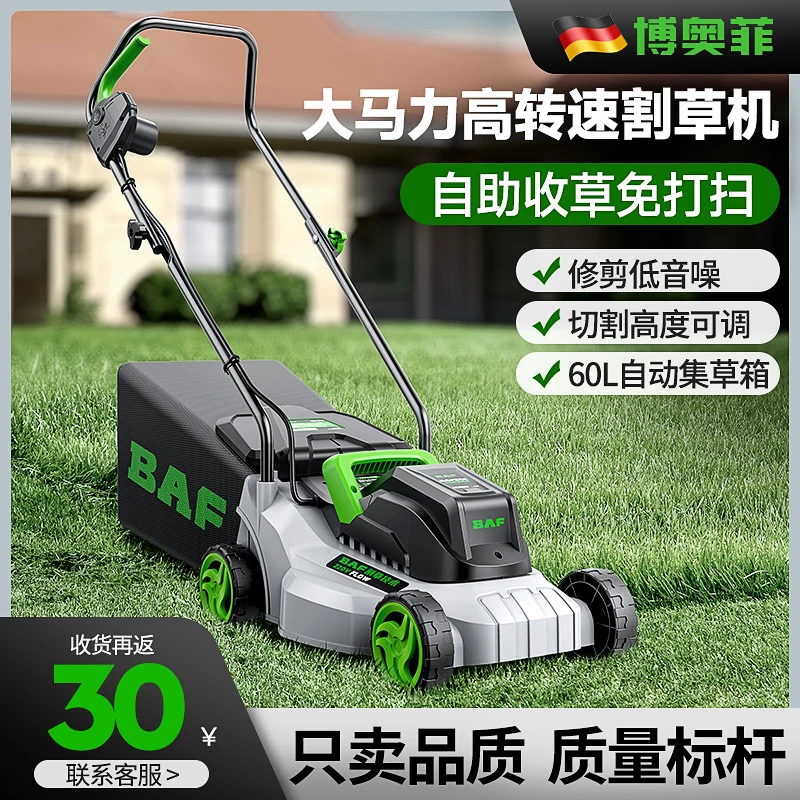 手推式草坪修剪机割草机多功能家用小型插电大功率新型电动除草机