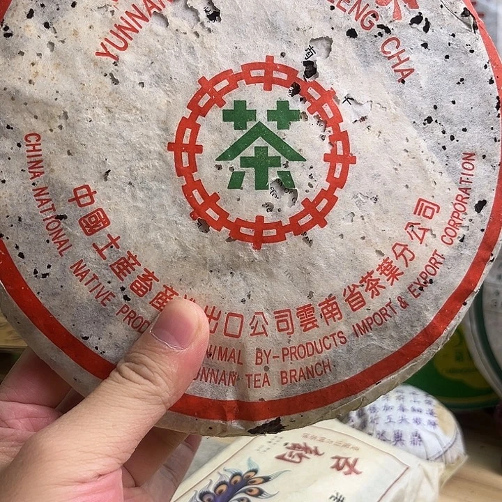 200年老生茶完整饼