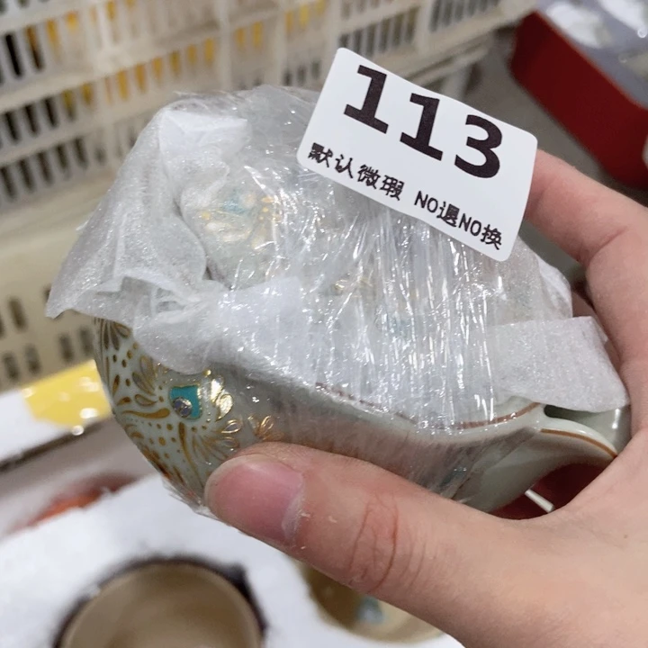 茶具微瑕，介意勿拍