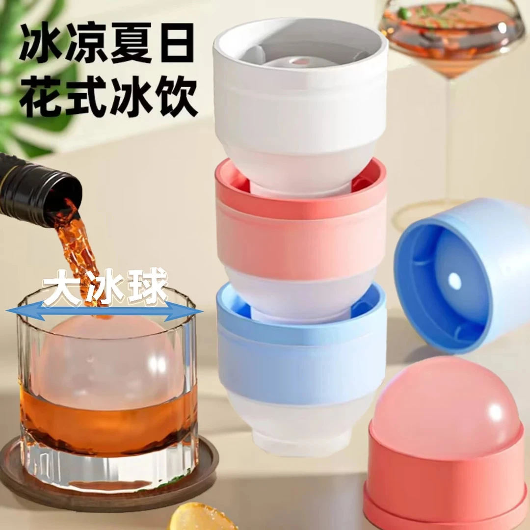 【6.6★9个】大冰球制冰器圆形冰格模具网红制冰盒家用自制冰块神器