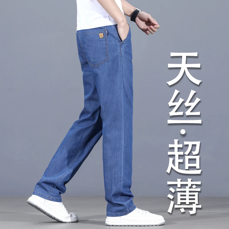 高端浅蓝色薄款牛仔裤男款直筒宽松2025新款冰丝超薄休闲夏天裤子