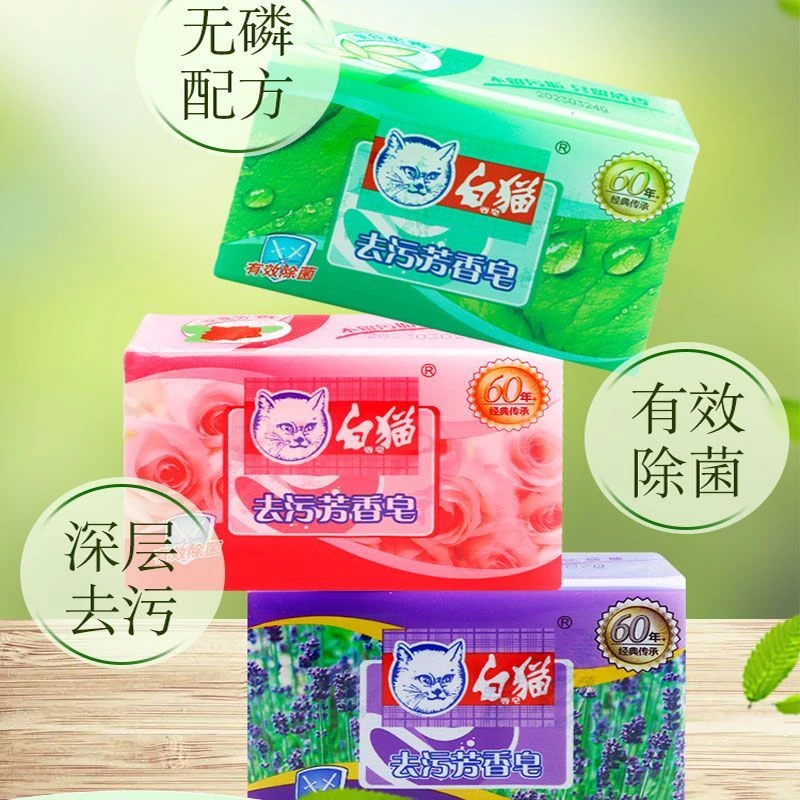 3块品牌洗衣皂香味持久女士家用留香深层抑菌去污家庭装无磷除螨