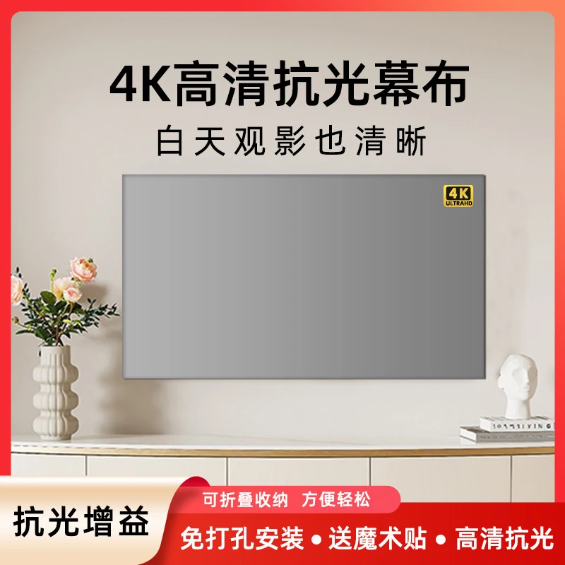 简易投影仪金属 可折叠可卷筒包装家用高清4K电影幕布投影机配件