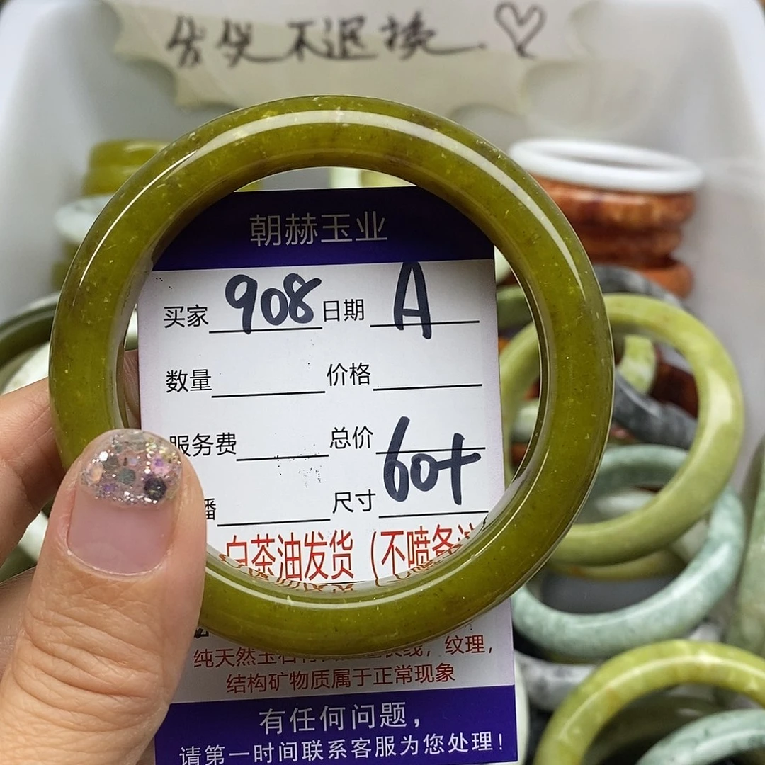 蛇纹石玉未镶嵌手镯