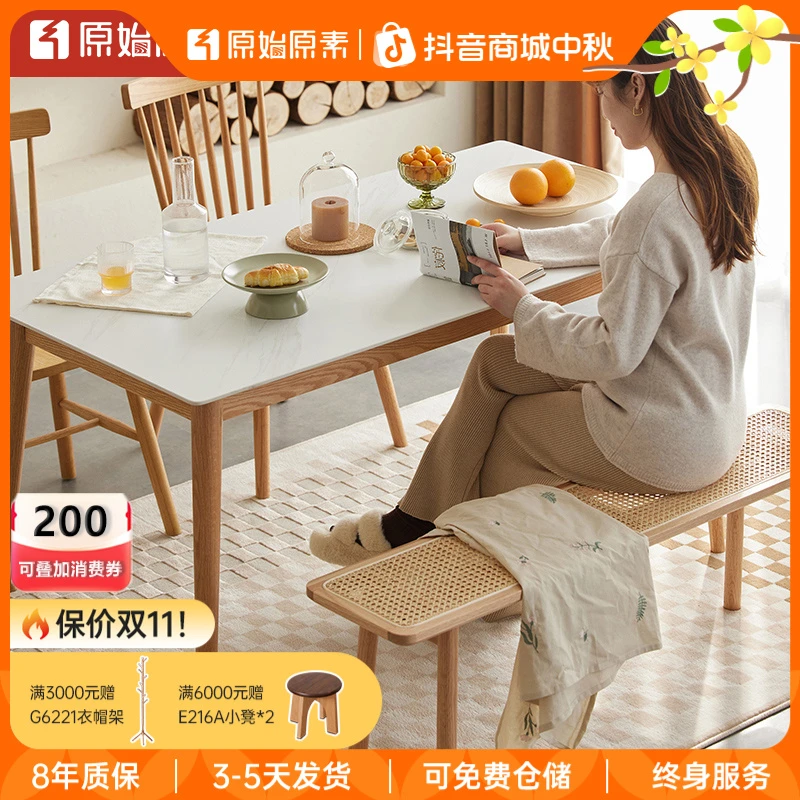 原始原素全实木岩板餐桌北欧橡木家用饭桌全实木餐桌A1114