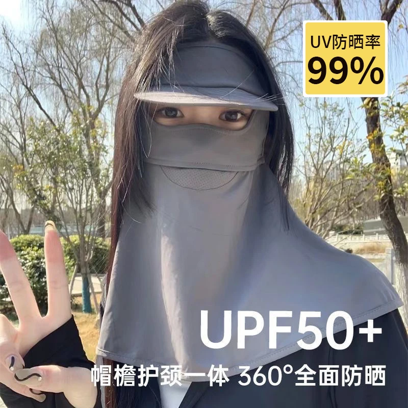 全脸防晒面罩防晒遮脸大帽檐夏季防紫外线透气面罩护颈一体遮阳帽