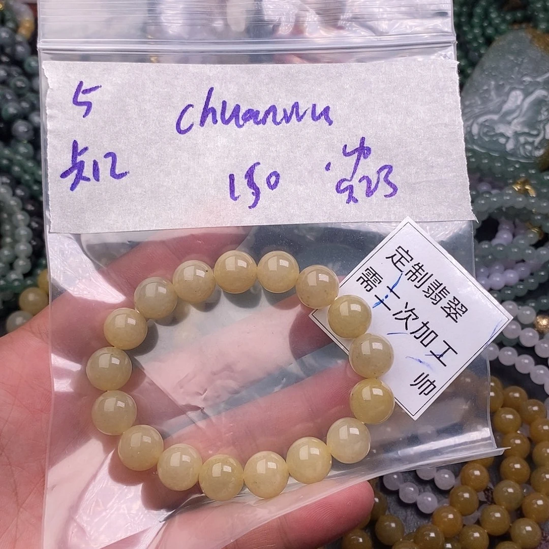 c***u未镶嵌定制翡翠翡翠